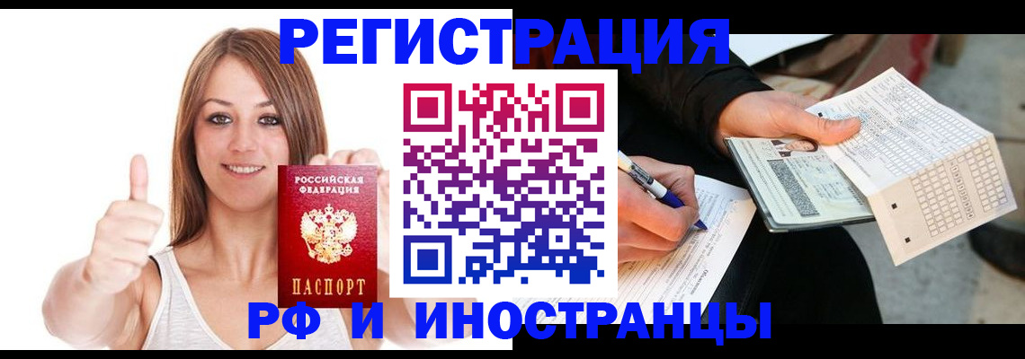 временная регистрация 2025 в Михайловке